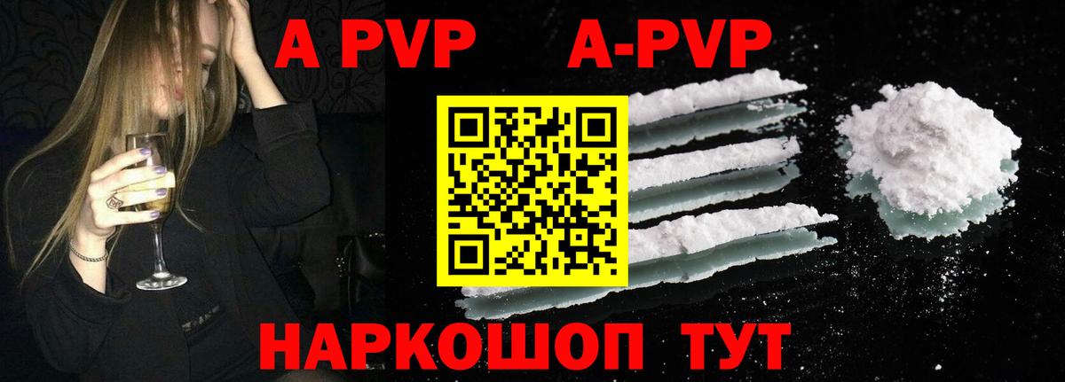 Альфа ПВП кристаллы  Альфа ПВП СК КРИС  Вход с VPN  цены наркотик  Богородск 