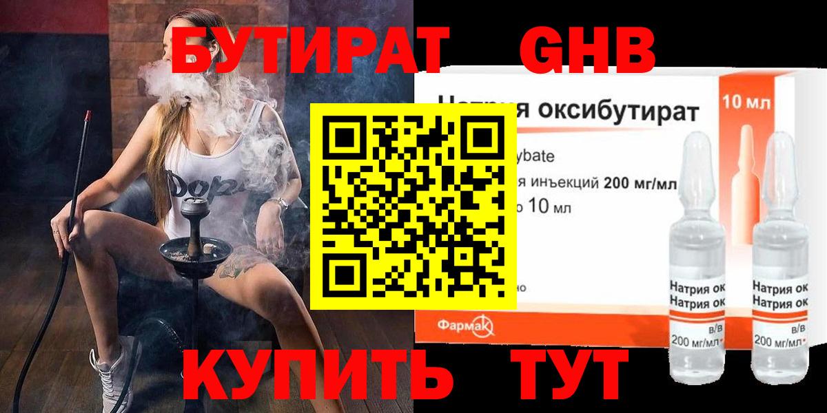 Бутират буратино  Вход с VPN  Бутират  Богородск 