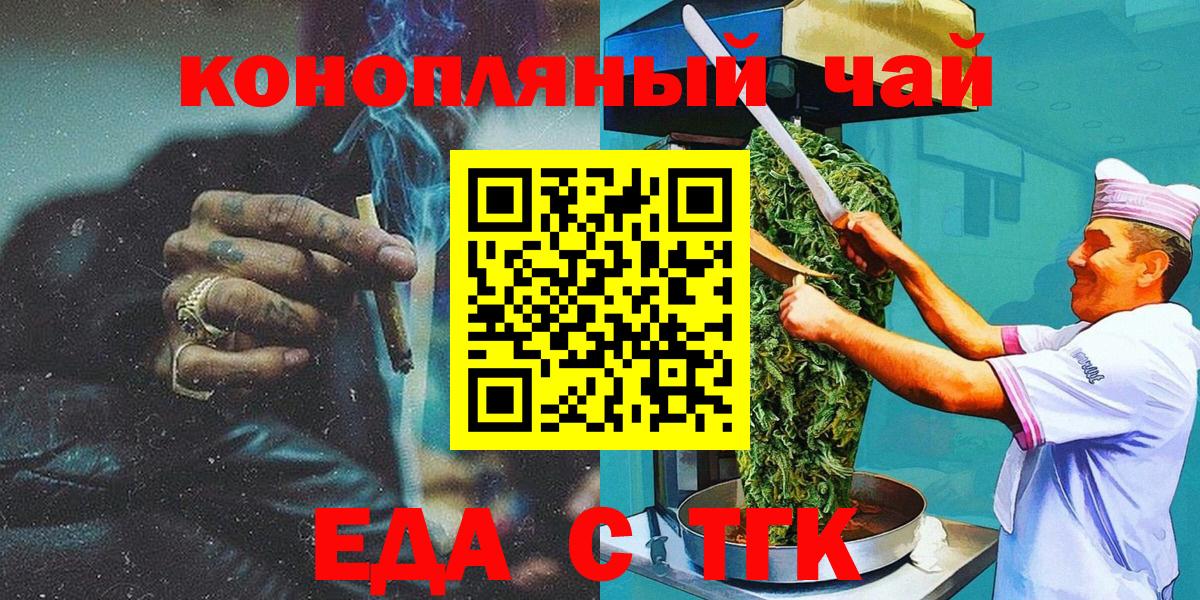 Cannafood конопля Богородск