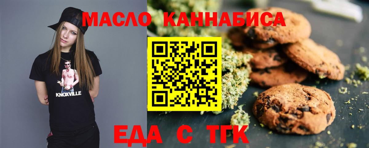Богородск  Canna-Cookies марихуана  Вход с VPN 