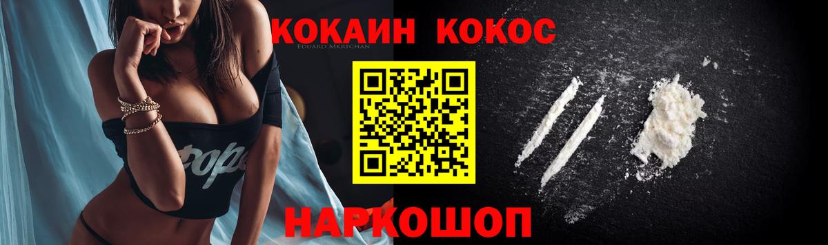 Кокаин Боливия Богородск