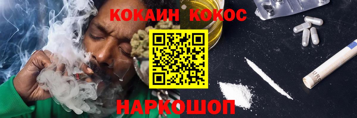 закладки  Вход с VPN  Богородск  COCAIN  Кокаин Колумбийский  Cocaine FishScale 