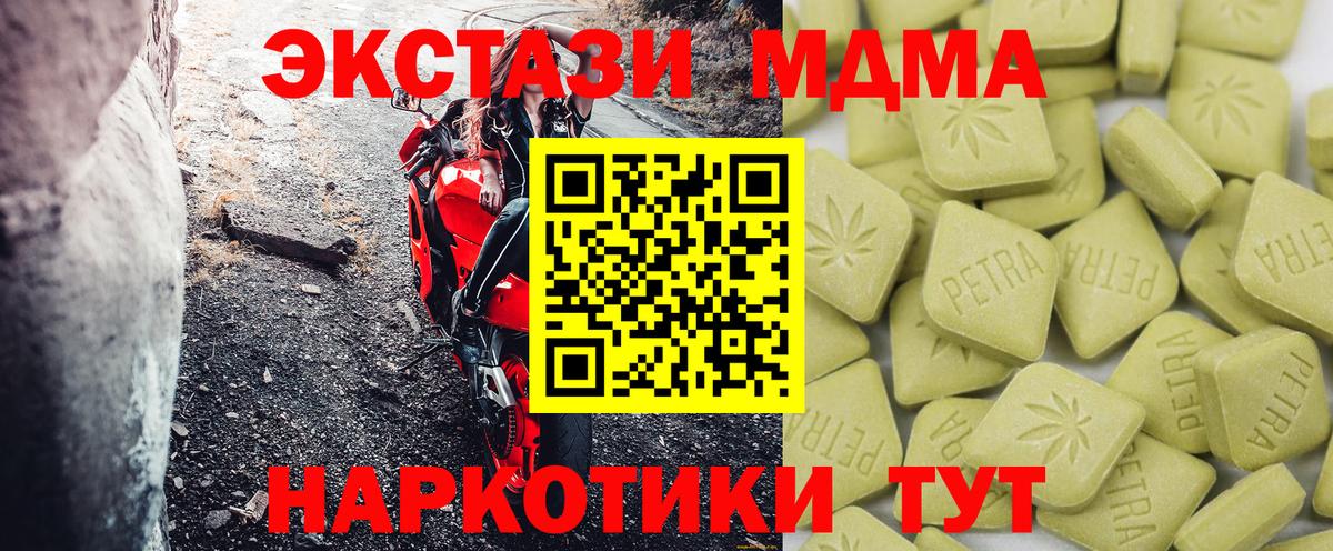 Ecstasy  Вход с VPN  Богородск  Экстази 280мг 