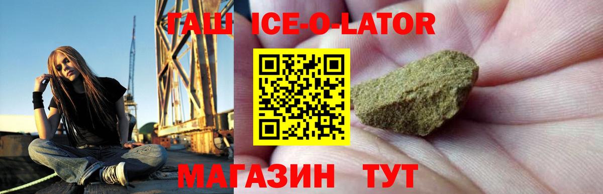 ГАШИШ хэш Богородск
