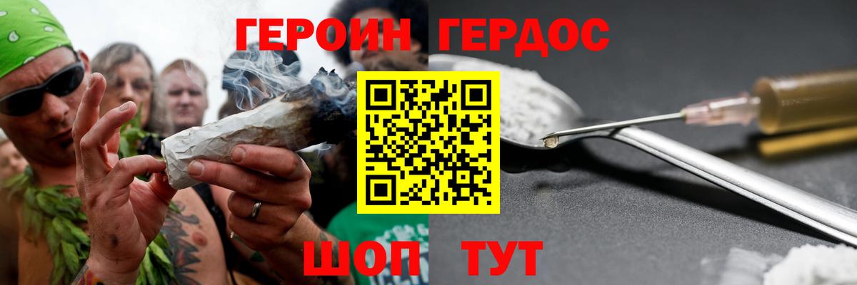 ГЕРОИН Афган Богородск