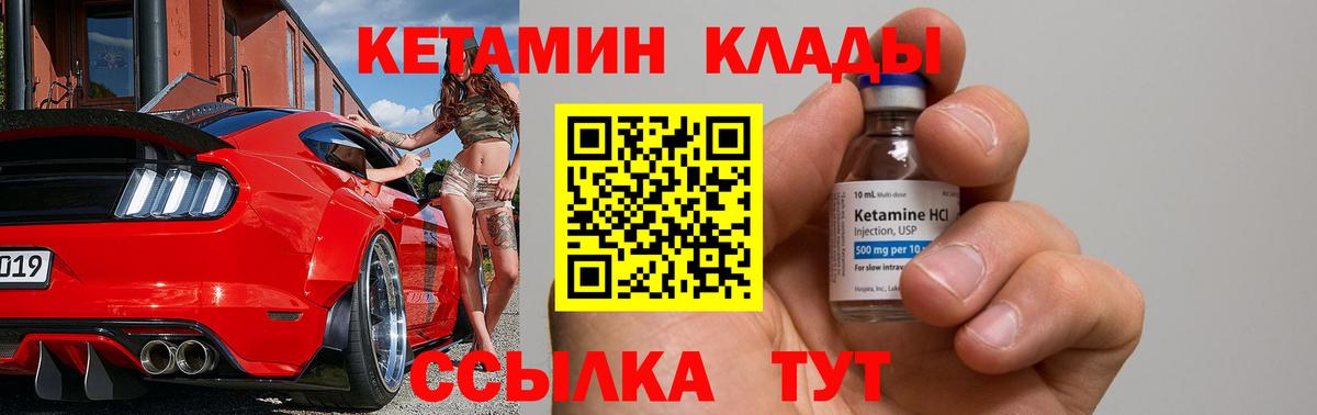 Богородск  КЕТАМИН ketamine  Вход с VPN 