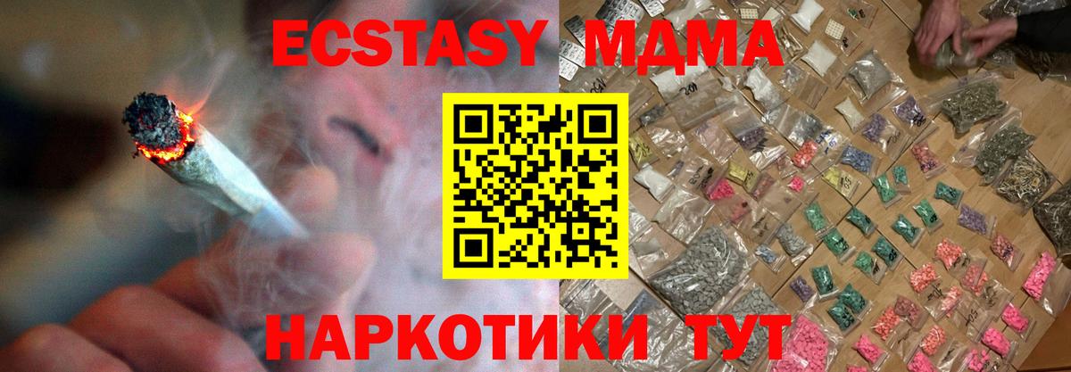 МДМА VHQ Богородск