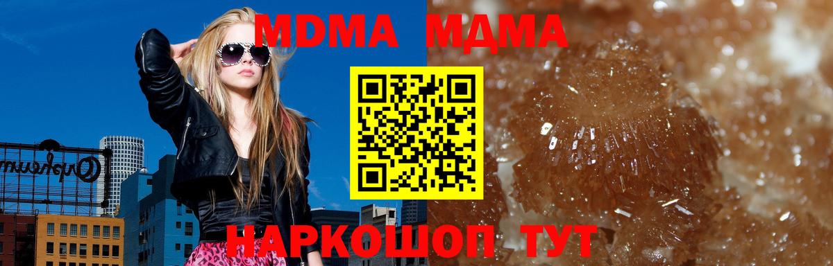 MDMA молли  МДМА кристаллы  Богородск  Вход с VPN 