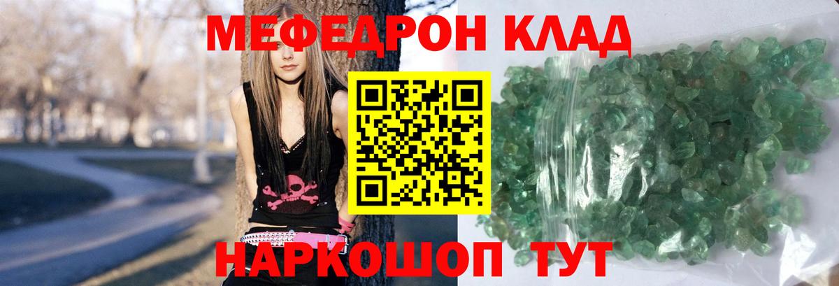 Меф мяу мяу кристаллы Богородск