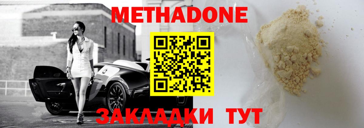 Богородск  Метадон methadone  Вход с VPN  МЕТАДОН methadone 