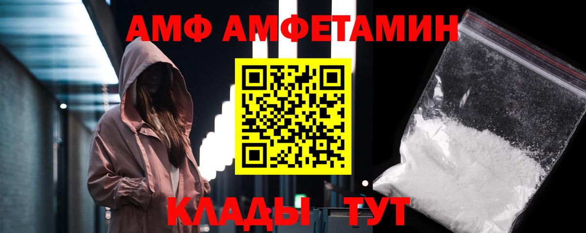 Первитин Methamphetamine Богородск