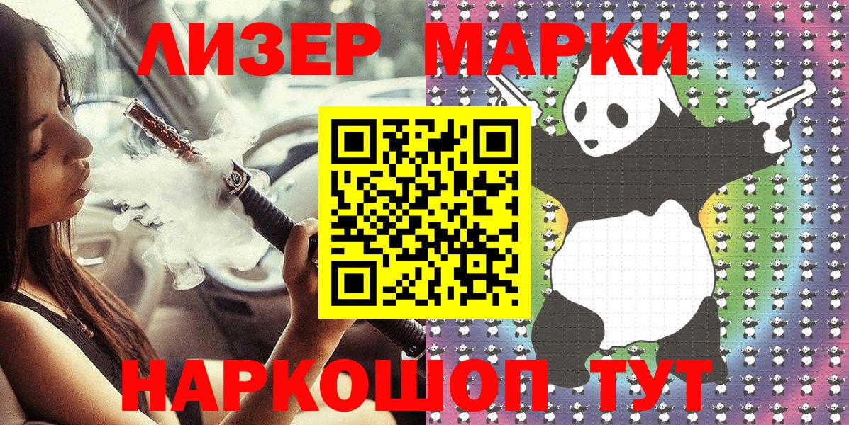 Марки N-bome  Марки 25I-NBOMe 1,5мг  Вход с VPN  Богородск 