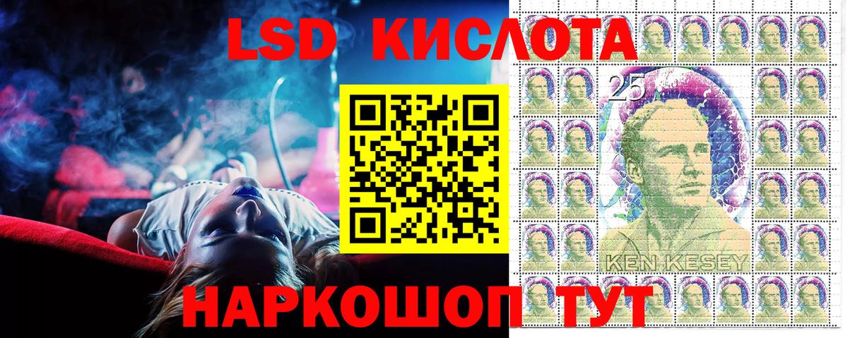 Марки 25I-NBOMe 1,5мг Богородск