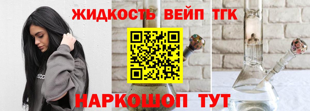Дистиллят ТГК Wax  Вход с VPN  закладки  Богородск 