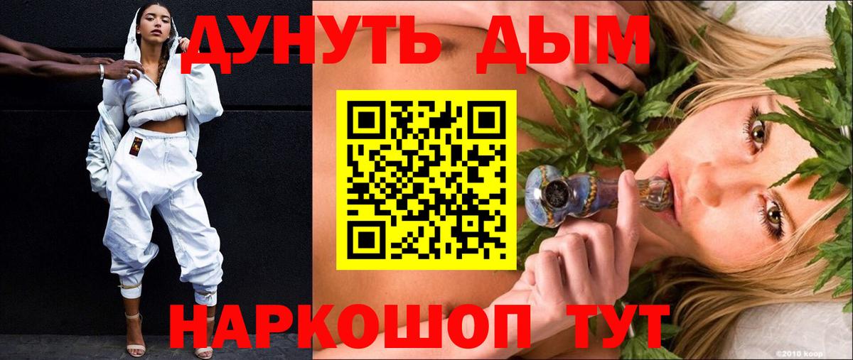 Богородск  Бошки марихуана SATIVA & INDICA  Бошки Шишки THC 21%  Конопля OG Kush  Бошки марихуана ГИДРОПОН  Вход с VPN 